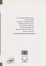 روشنای تاریکی